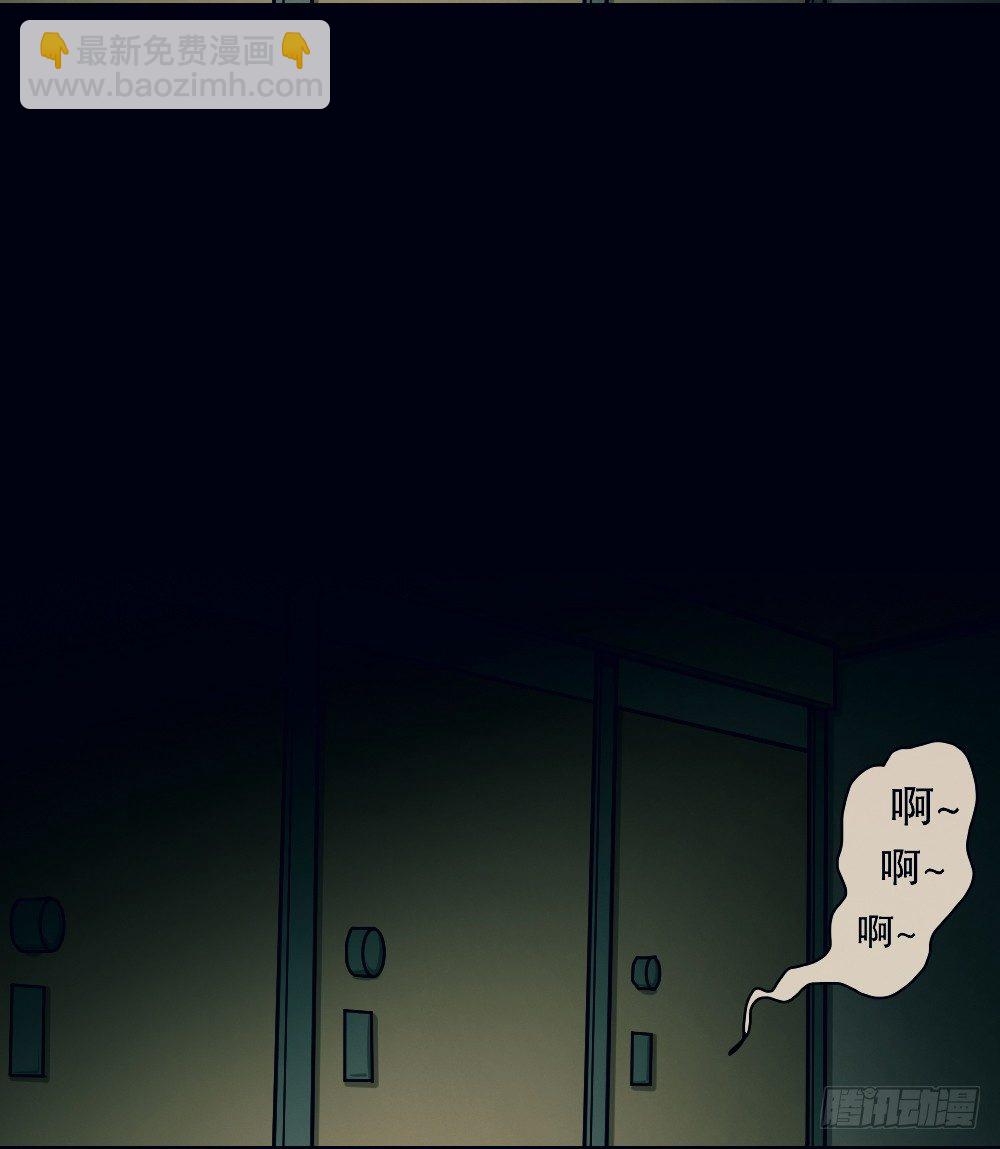 🍸怪奇笔记（怪奇脑洞集） 骇人谣言（1） 第20页