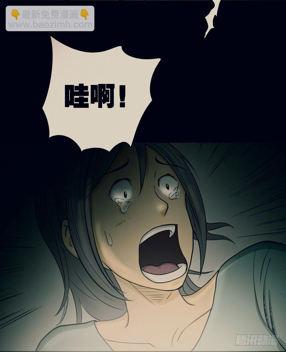 🍸怪奇笔记（怪奇脑洞集） 骇人谣言（1） 第22页