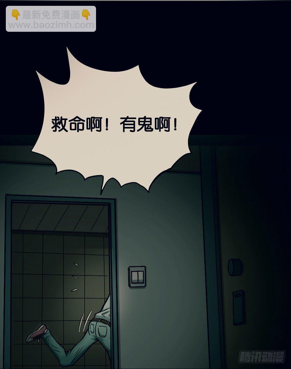 🍸怪奇笔记（怪奇脑洞集） 骇人谣言（1） 第23页