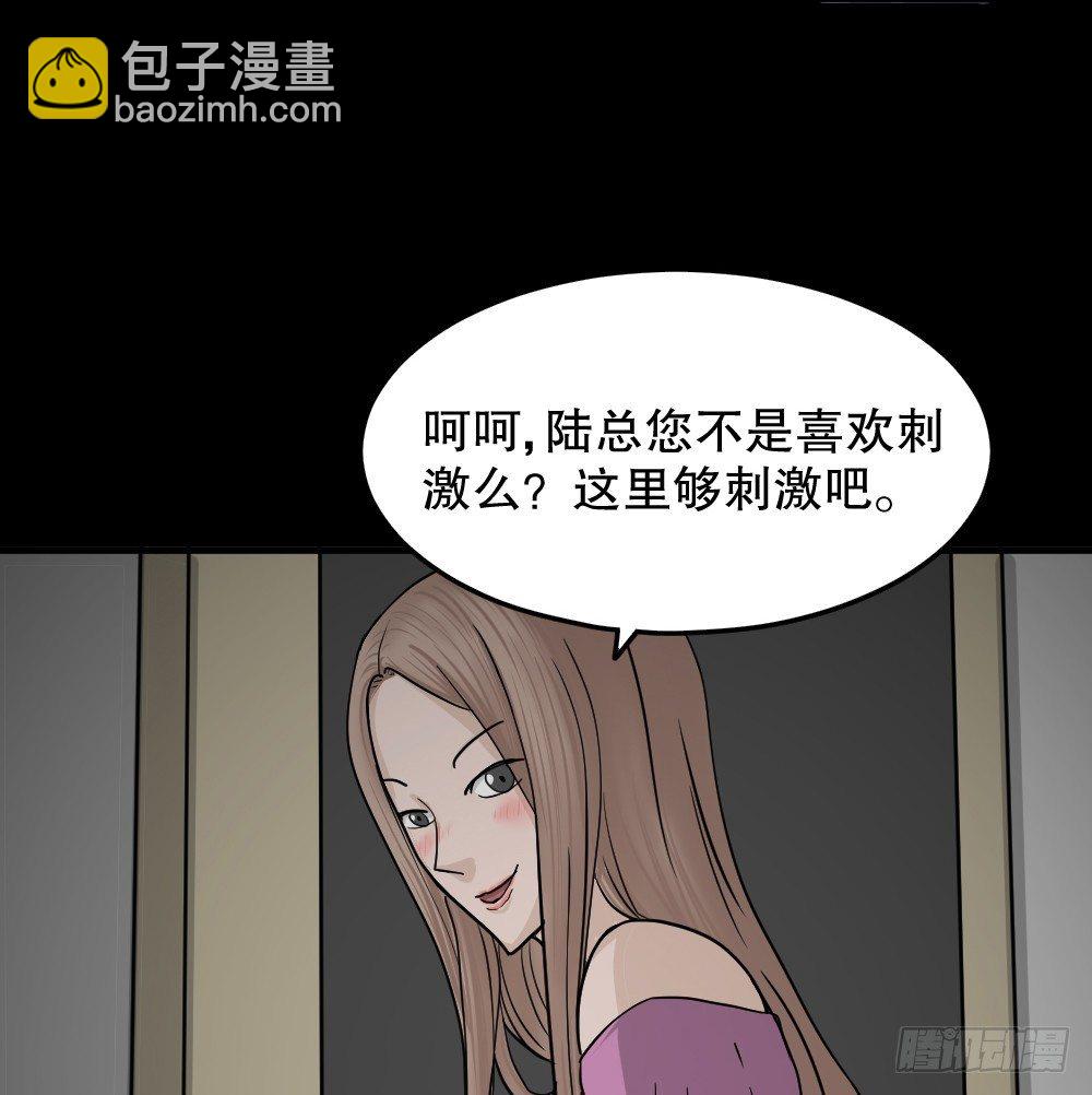 🍸怪奇笔记（怪奇脑洞集） 骇人谣言（1） 第26页