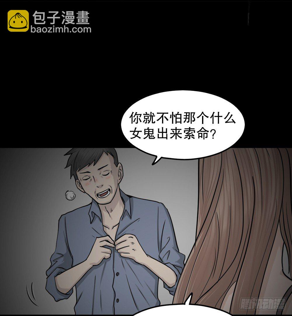 🍸怪奇笔记（怪奇脑洞集） 骇人谣言（1） 第28页
