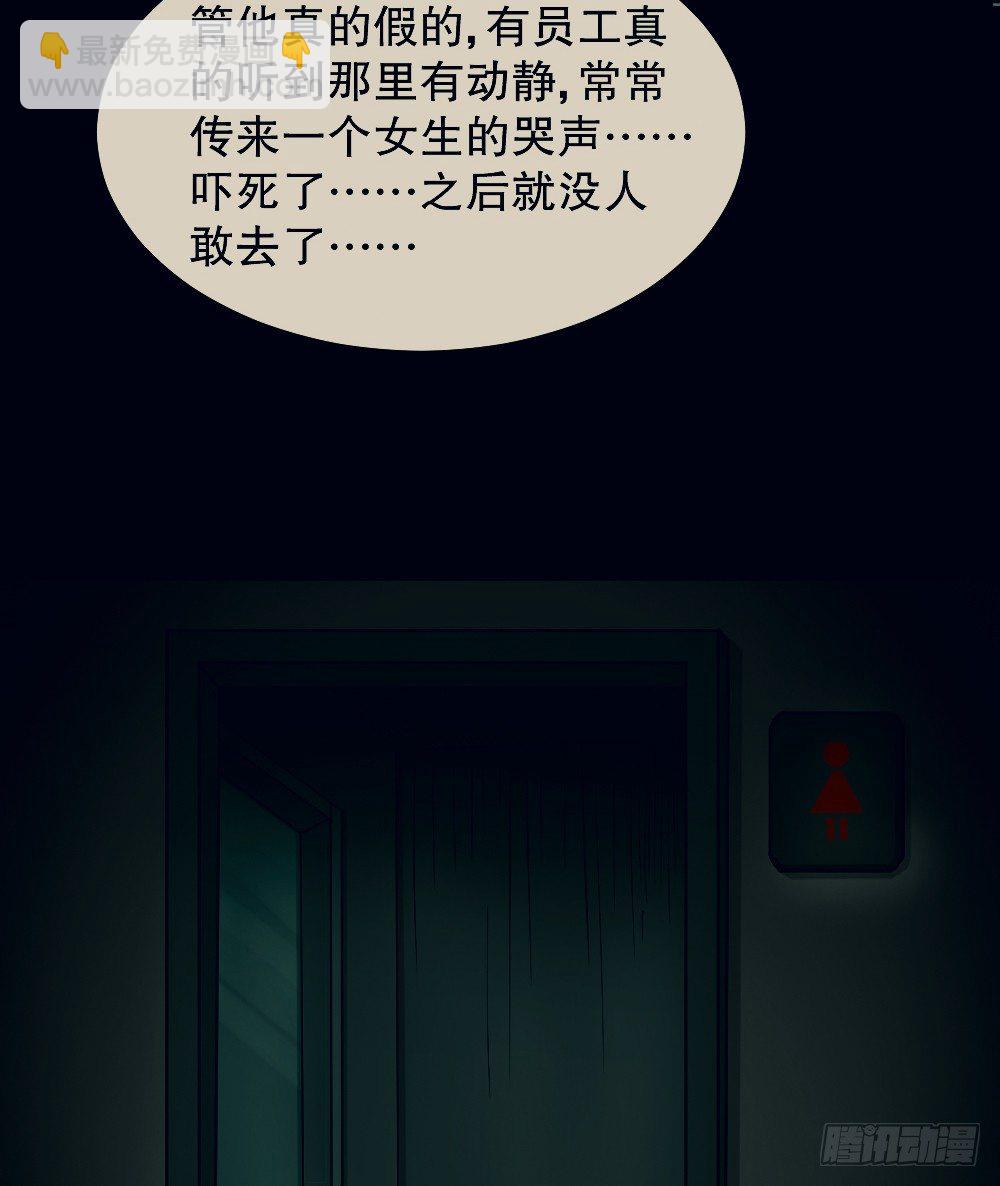 🍸怪奇笔记（怪奇脑洞集） 骇人谣言（1） 第3页