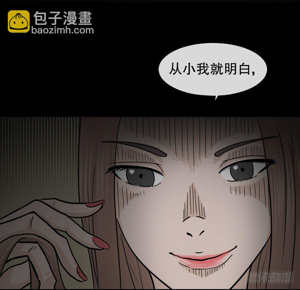 🍸怪奇笔记（怪奇脑洞集） 骇人谣言（1） 第34页