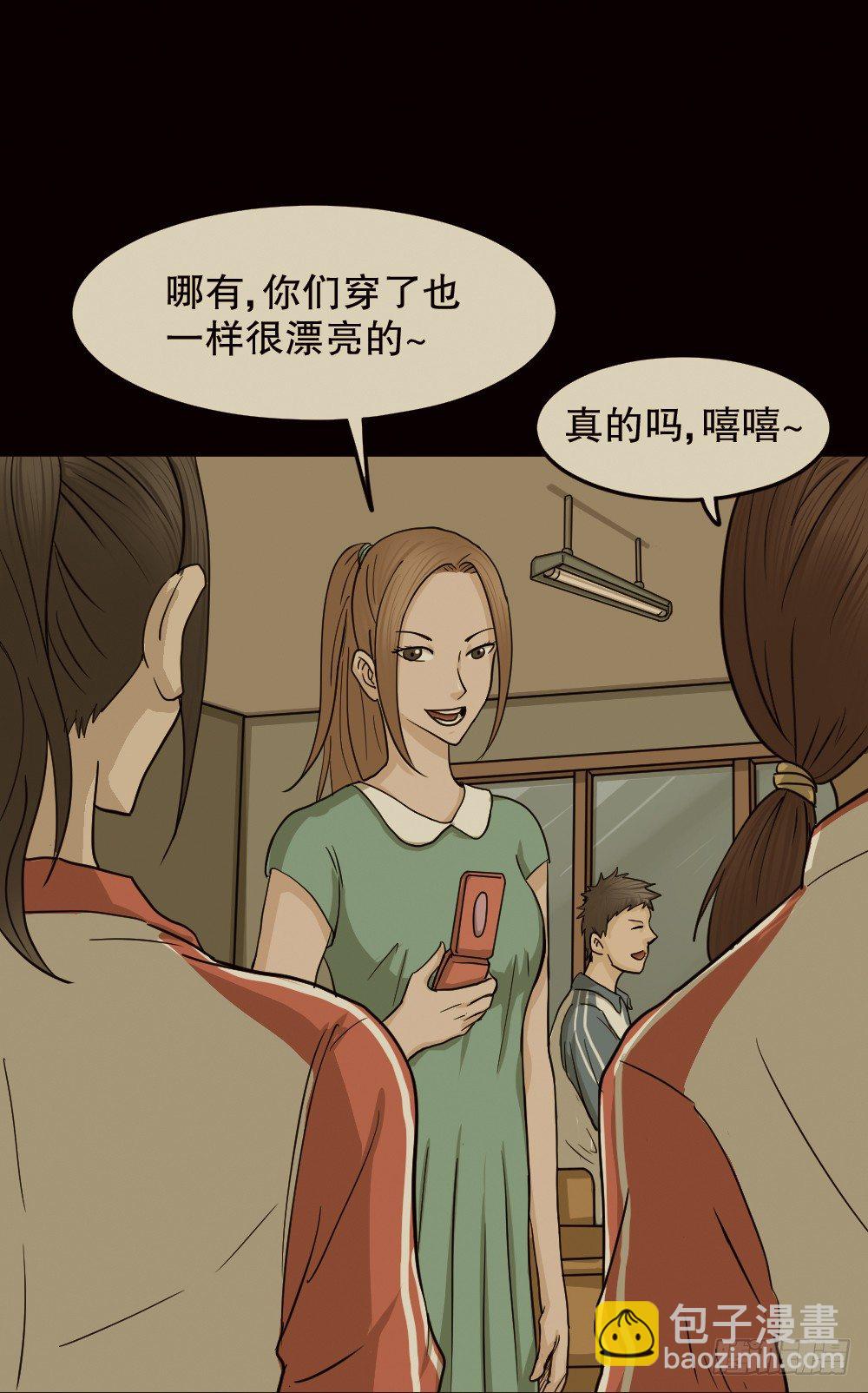 🍸怪奇笔记（怪奇脑洞集） 骇人谣言（1） 第38页