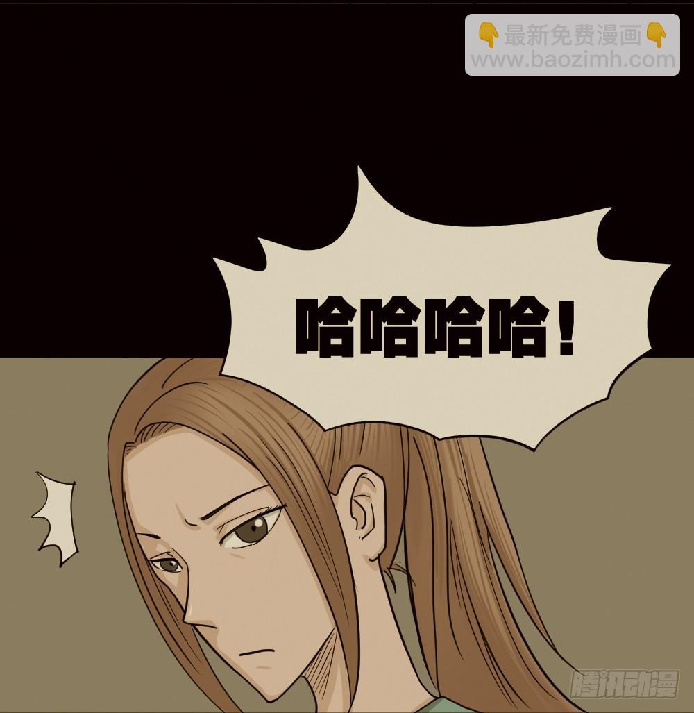 🍸怪奇笔记（怪奇脑洞集） 骇人谣言（1） 第39页