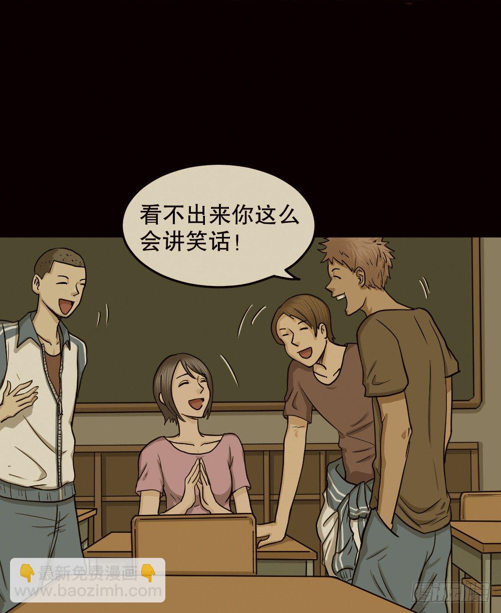 🍸怪奇笔记（怪奇脑洞集） 骇人谣言（1） 第40页