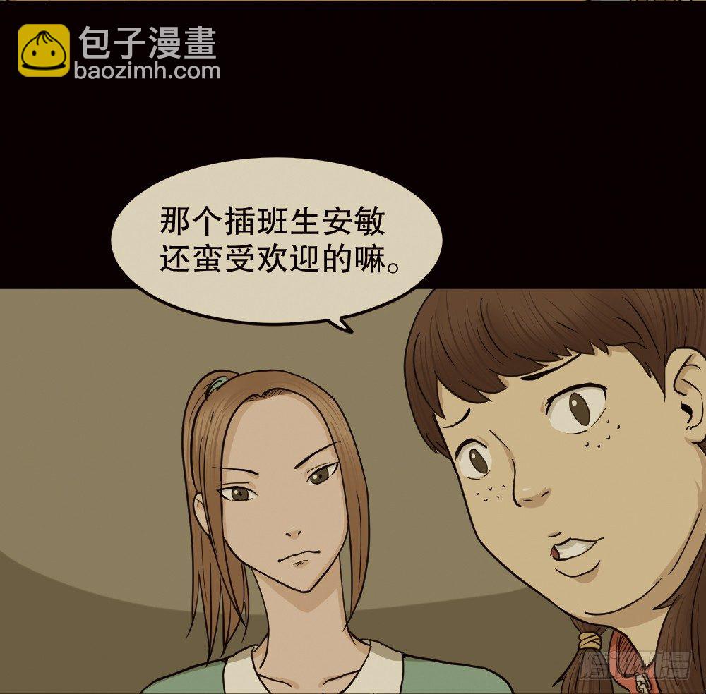 🍸怪奇笔记（怪奇脑洞集） 骇人谣言（1） 第41页