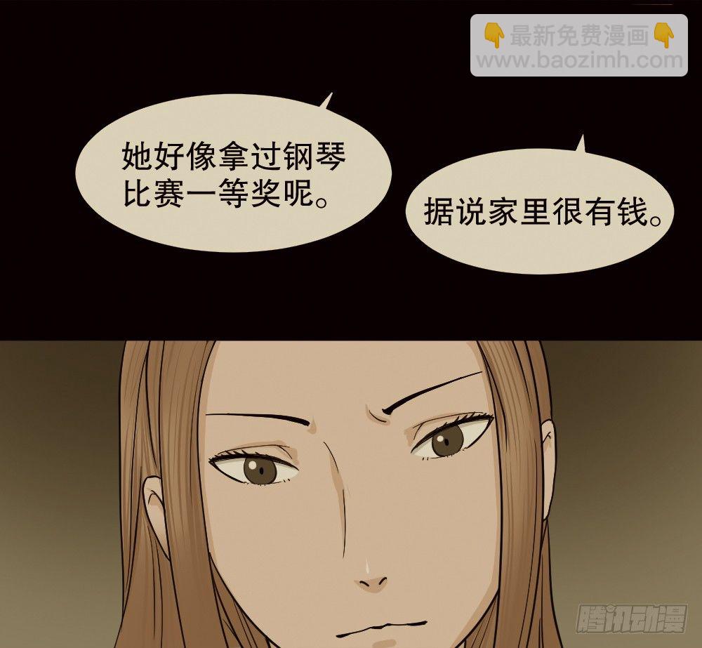 🍸怪奇笔记（怪奇脑洞集） 骇人谣言（1） 第42页
