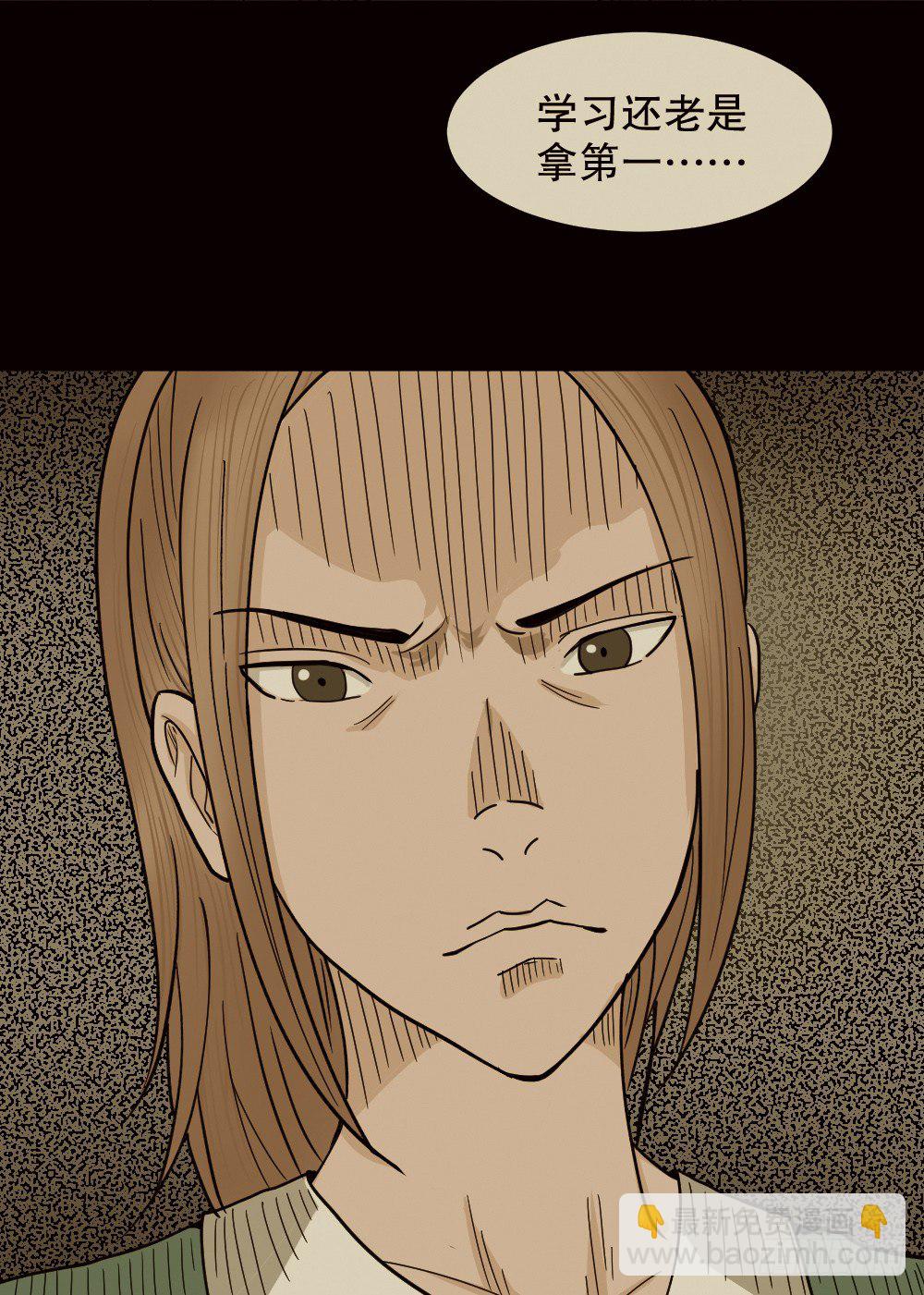 🍸怪奇笔记（怪奇脑洞集） 骇人谣言（1） 第43页