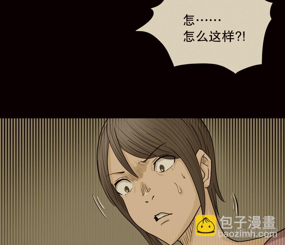 🍸怪奇笔记（怪奇脑洞集） 骇人谣言（1） 第45页