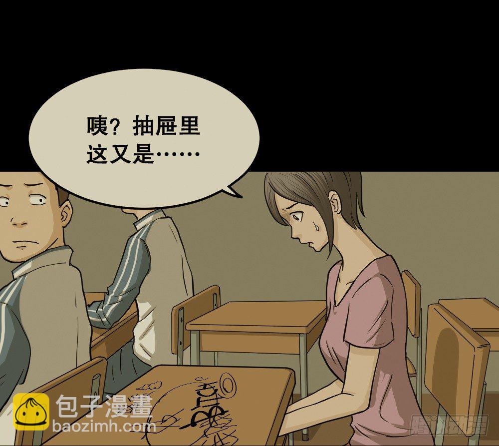 🍸怪奇笔记（怪奇脑洞集） 骇人谣言（1） 第46页