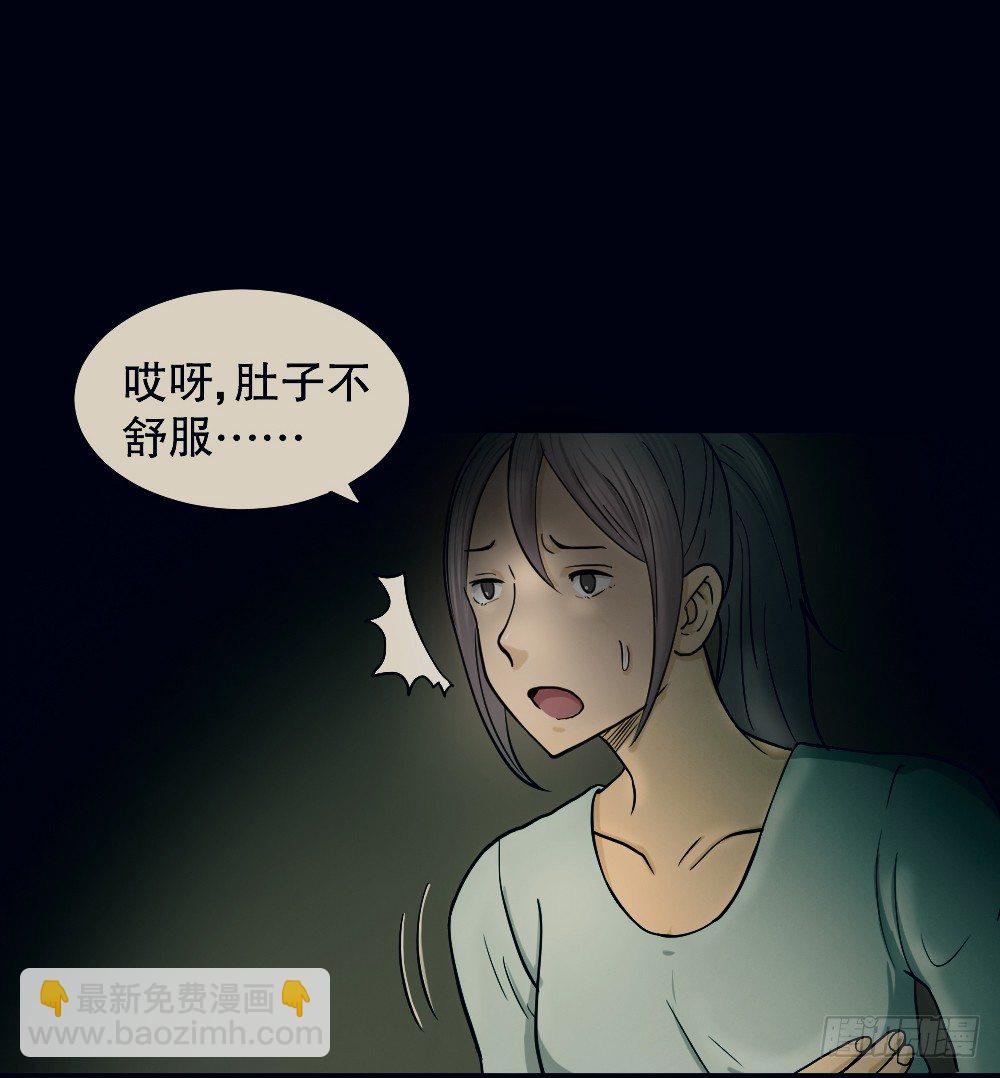 🍸怪奇笔记（怪奇脑洞集） 骇人谣言（1） 第6页