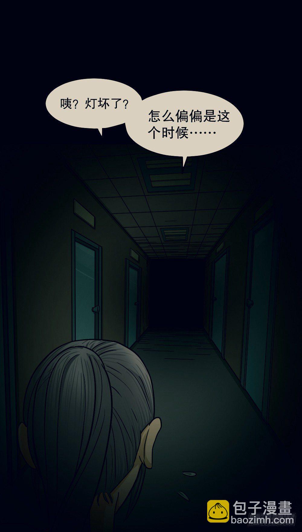 🍸怪奇笔记（怪奇脑洞集） 骇人谣言（1） 第8页