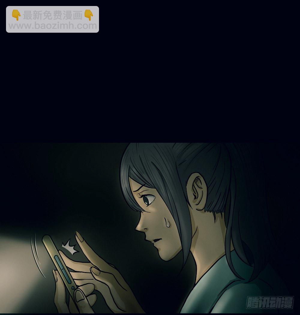🍸怪奇笔记（怪奇脑洞集） 骇人谣言（1） 第9页