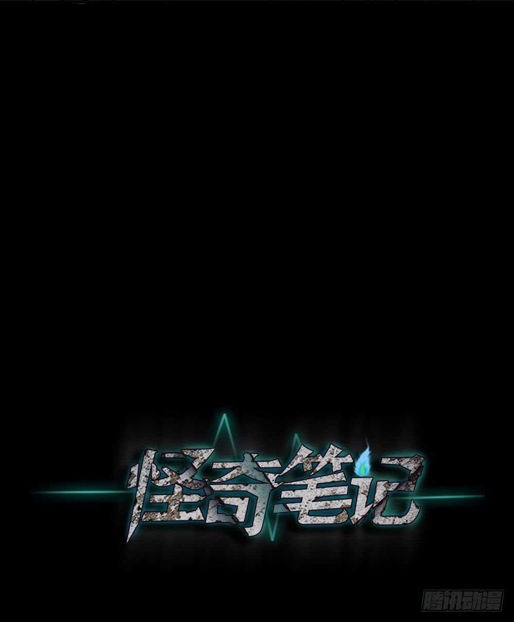 🍸怪奇笔记（怪奇脑洞集） 骇人谣言（3） 第1页