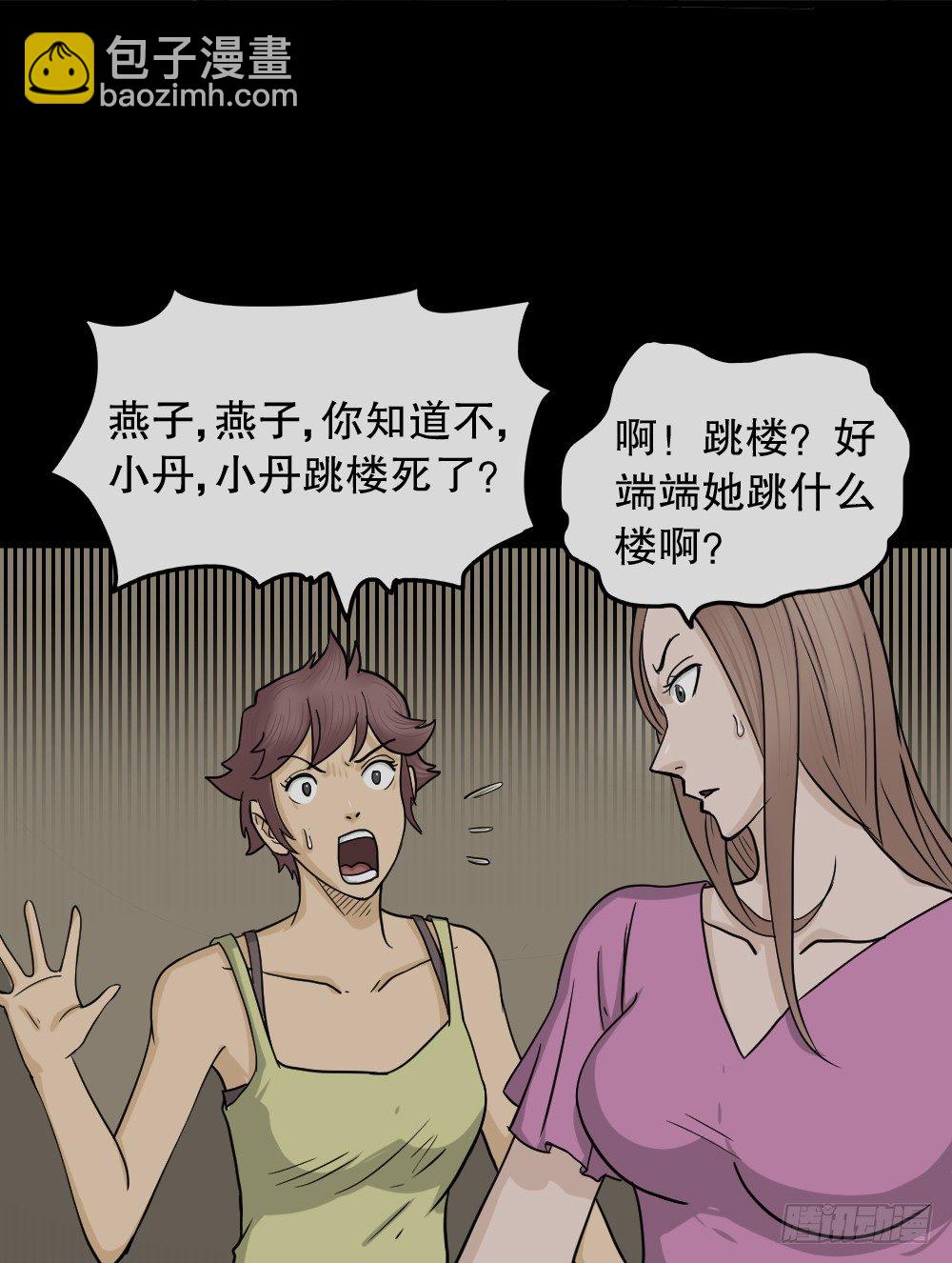 🍸怪奇笔记（怪奇脑洞集） 骇人谣言（3） 第13页