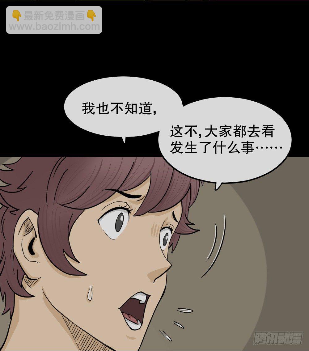 🍸怪奇笔记（怪奇脑洞集） 骇人谣言（3） 第14页