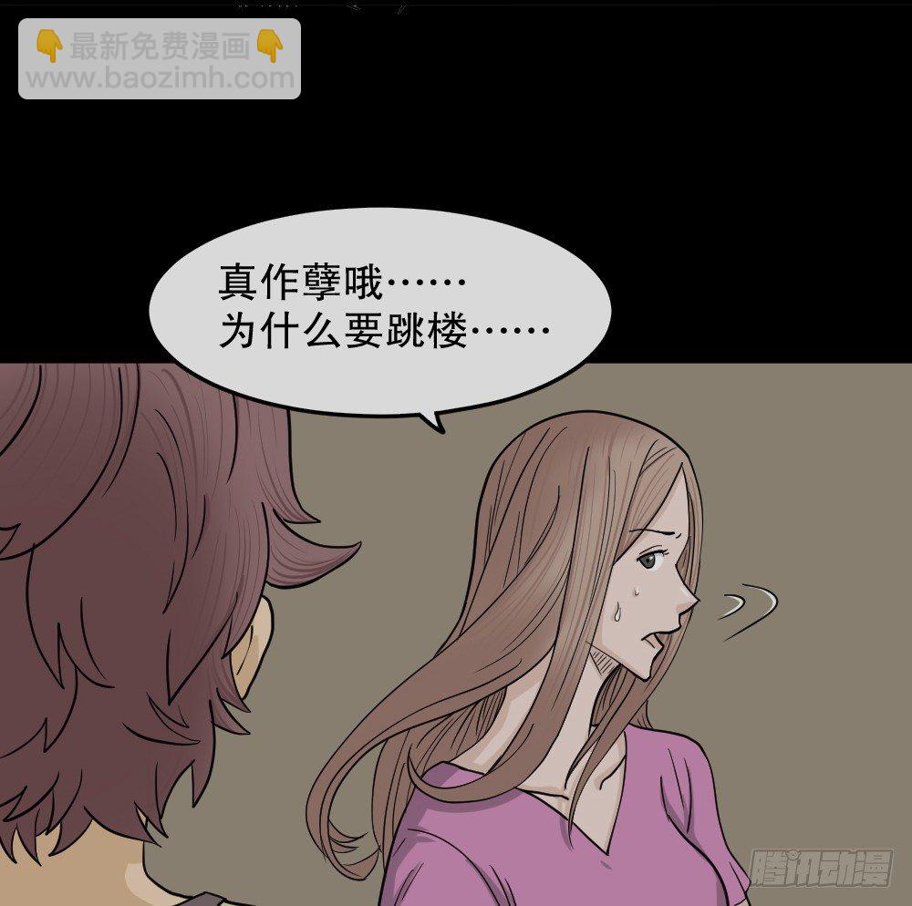🍸怪奇笔记（怪奇脑洞集） 骇人谣言（3） 第15页