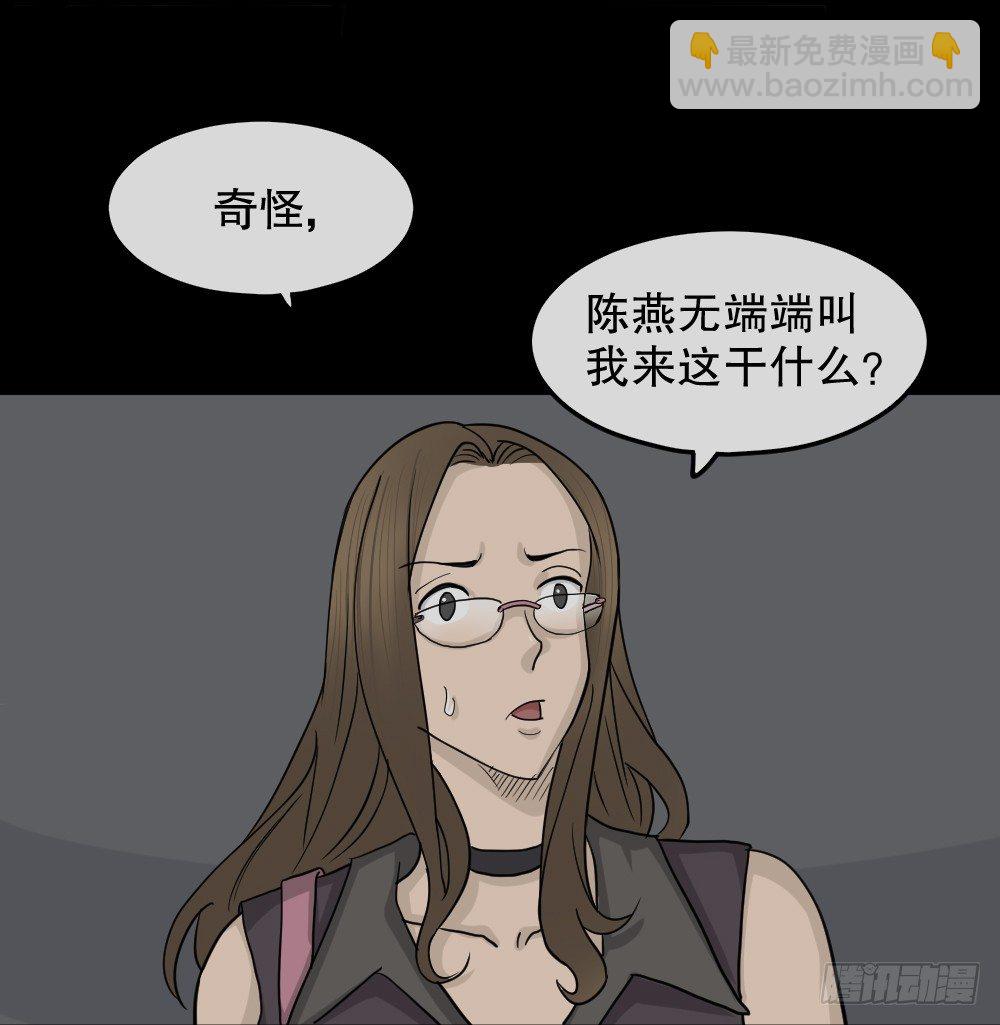 🍸怪奇笔记（怪奇脑洞集） 骇人谣言（3） 第22页