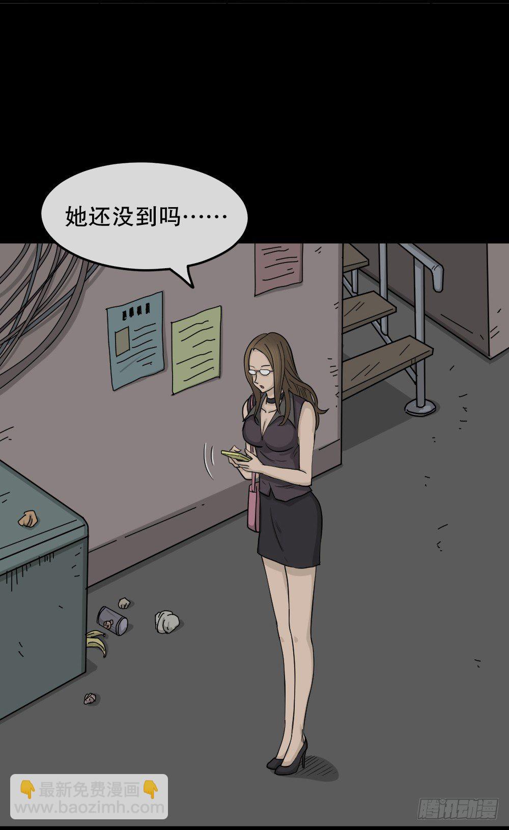 🍸怪奇笔记（怪奇脑洞集） 骇人谣言（3） 第23页