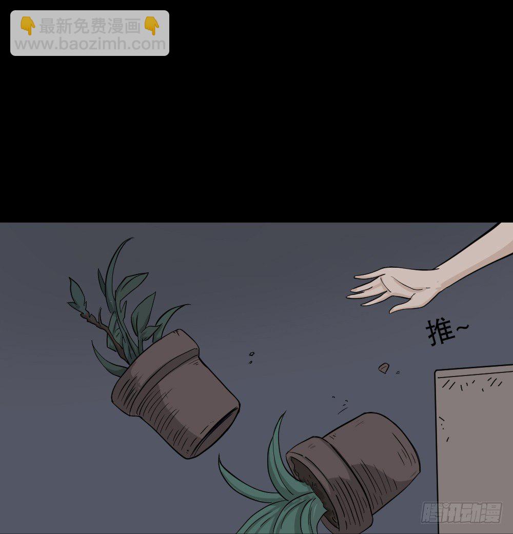 🍸怪奇笔记（怪奇脑洞集） 骇人谣言（3） 第24页