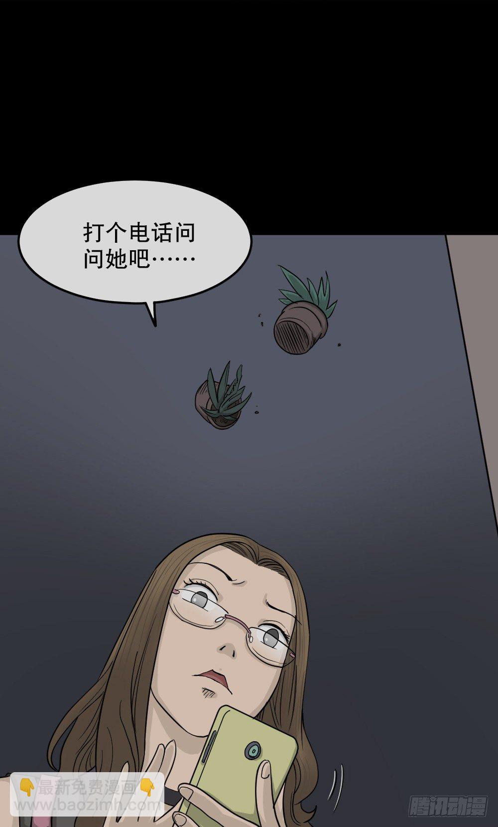 🍸怪奇笔记（怪奇脑洞集） 骇人谣言（3） 第25页