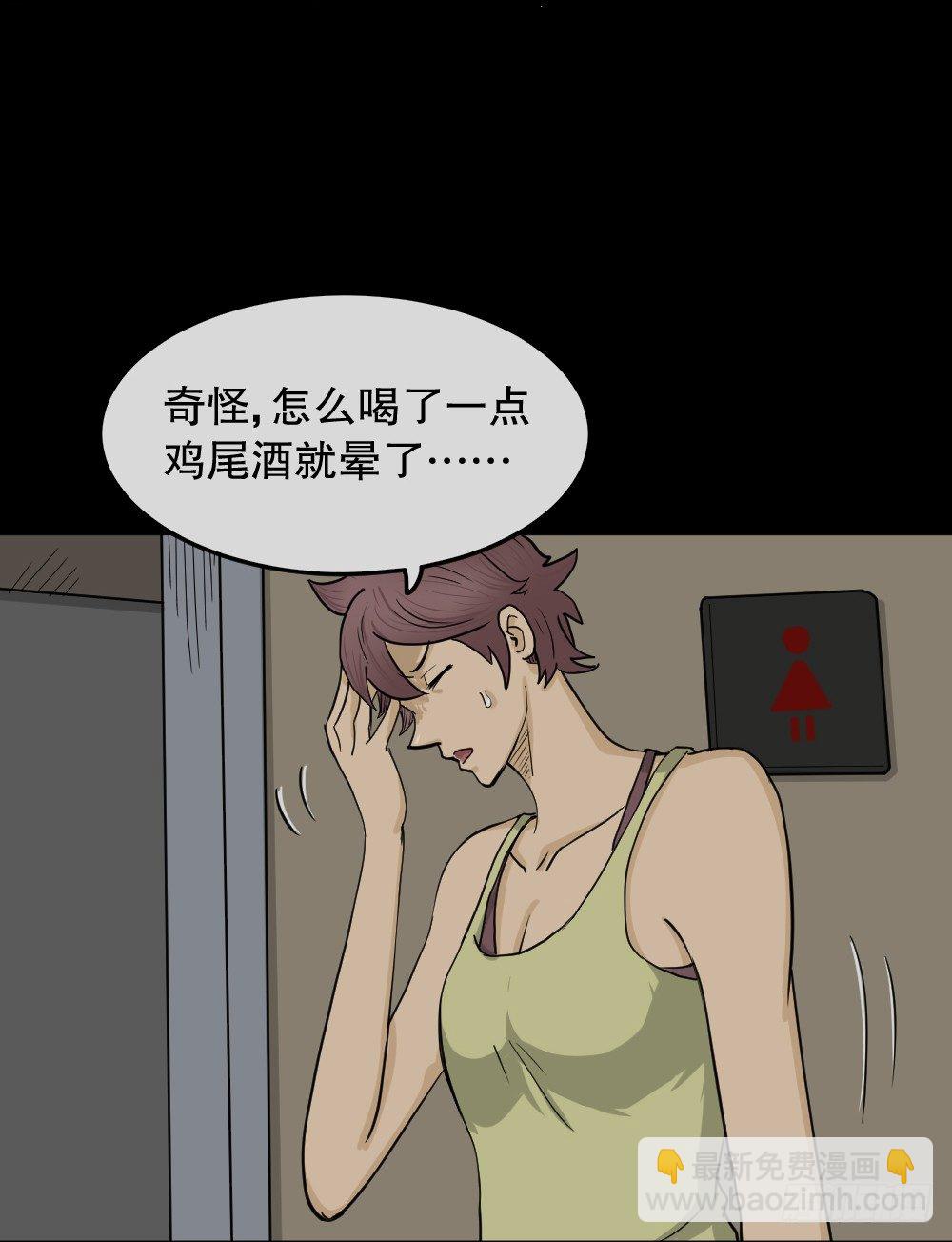🍸怪奇笔记（怪奇脑洞集） 骇人谣言（3） 第33页