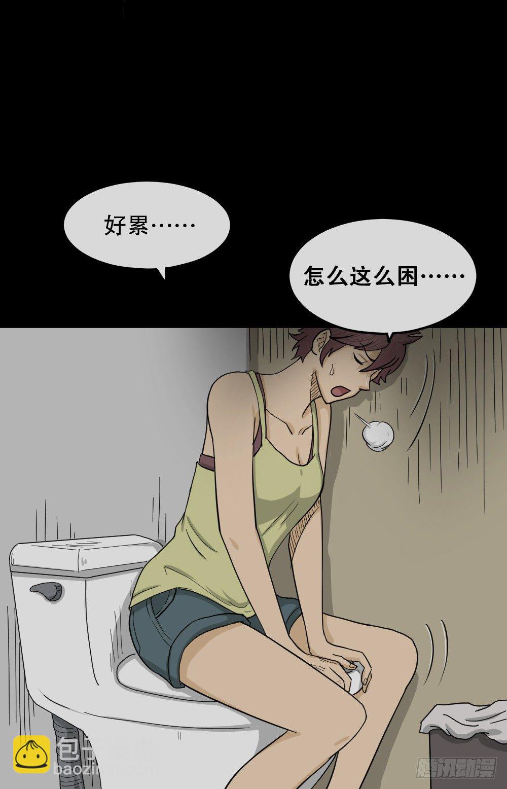 🍸怪奇笔记（怪奇脑洞集） 骇人谣言（3） 第34页