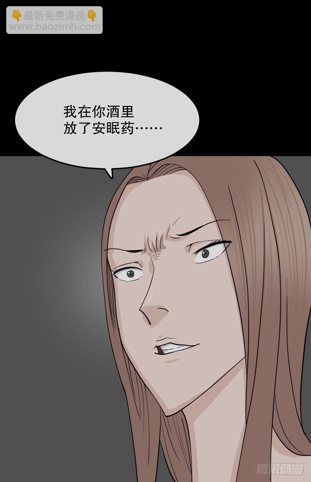 🍸怪奇笔记（怪奇脑洞集） 骇人谣言（3） 第36页