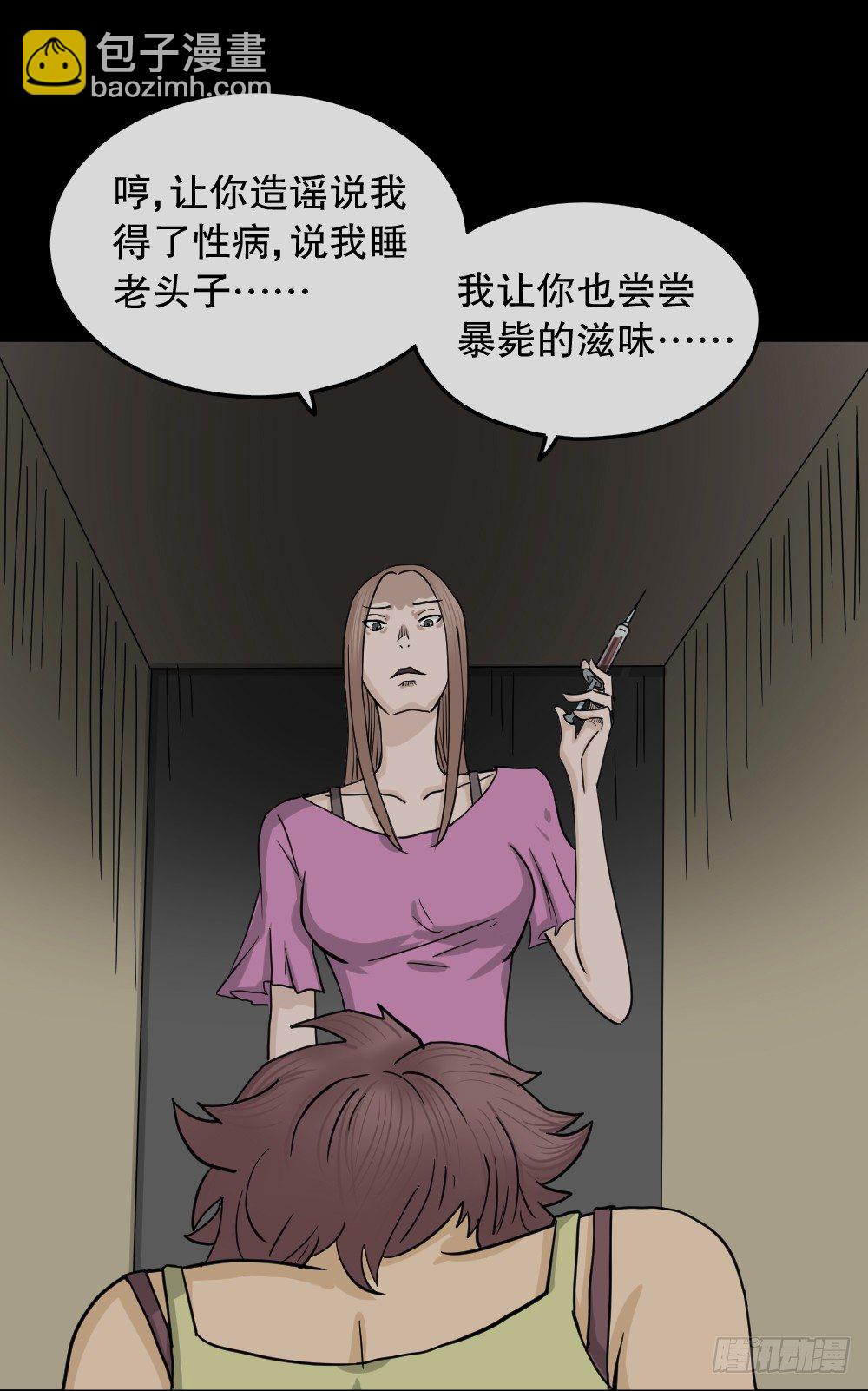 🍸怪奇笔记（怪奇脑洞集） 骇人谣言（3） 第37页