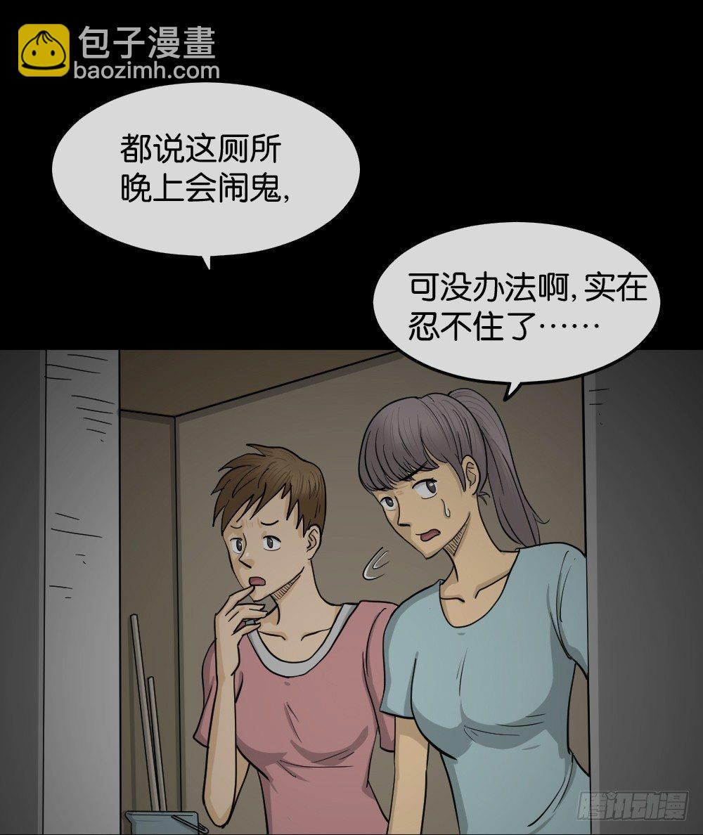 🍸怪奇笔记（怪奇脑洞集） 骇人谣言（3） 第41页