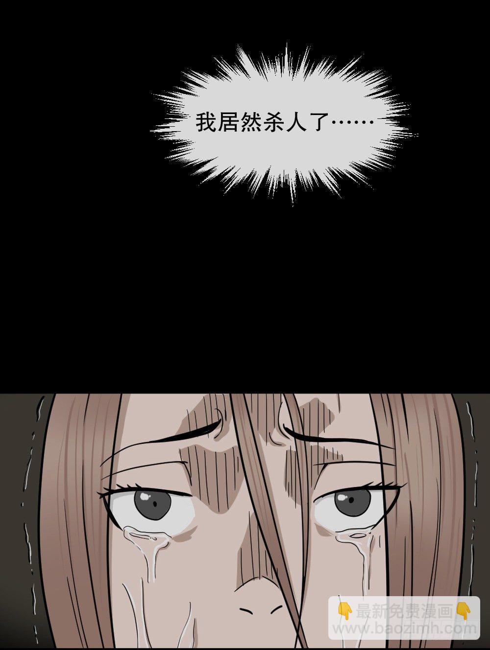 🍸怪奇笔记（怪奇脑洞集） 骇人谣言（3） 第5页