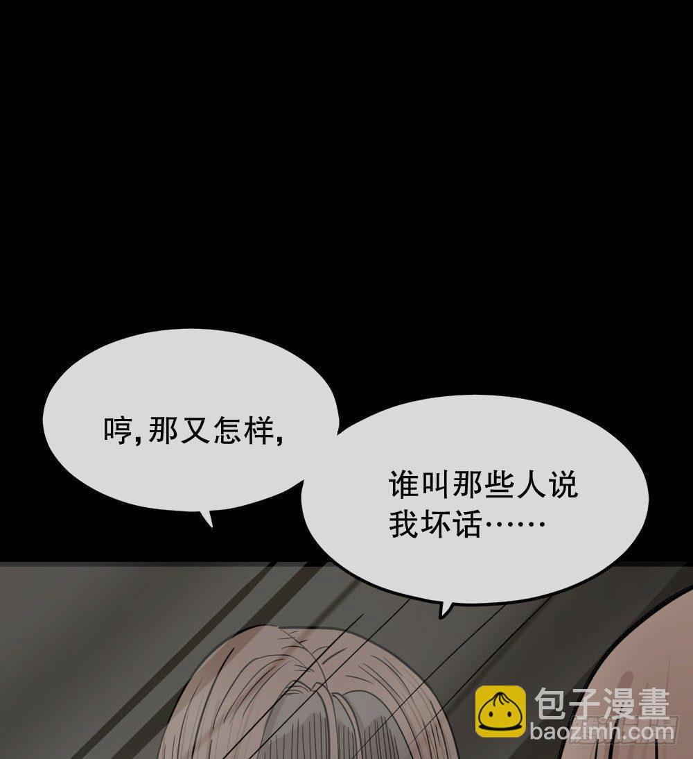 🍸怪奇笔记（怪奇脑洞集） 骇人谣言（3） 第6页