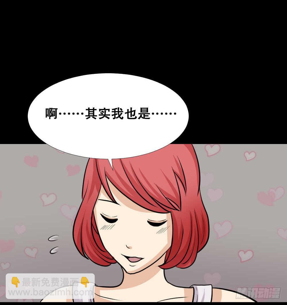 🍸怪奇笔记（怪奇脑洞集） 两个脑袋（2） 第10页