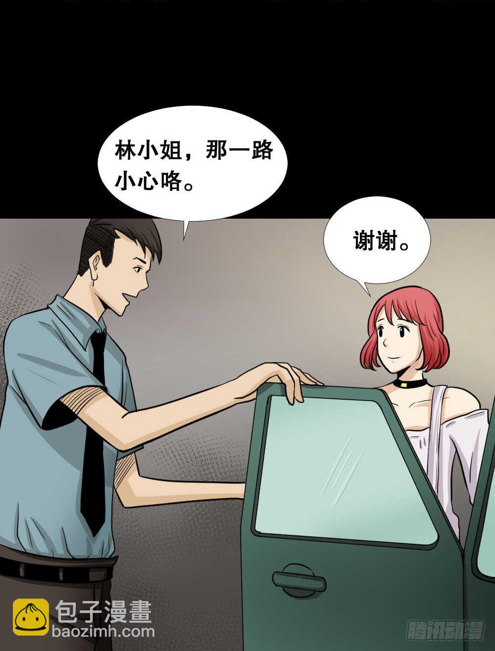 🍸怪奇笔记（怪奇脑洞集） 两个脑袋（2） 第11页