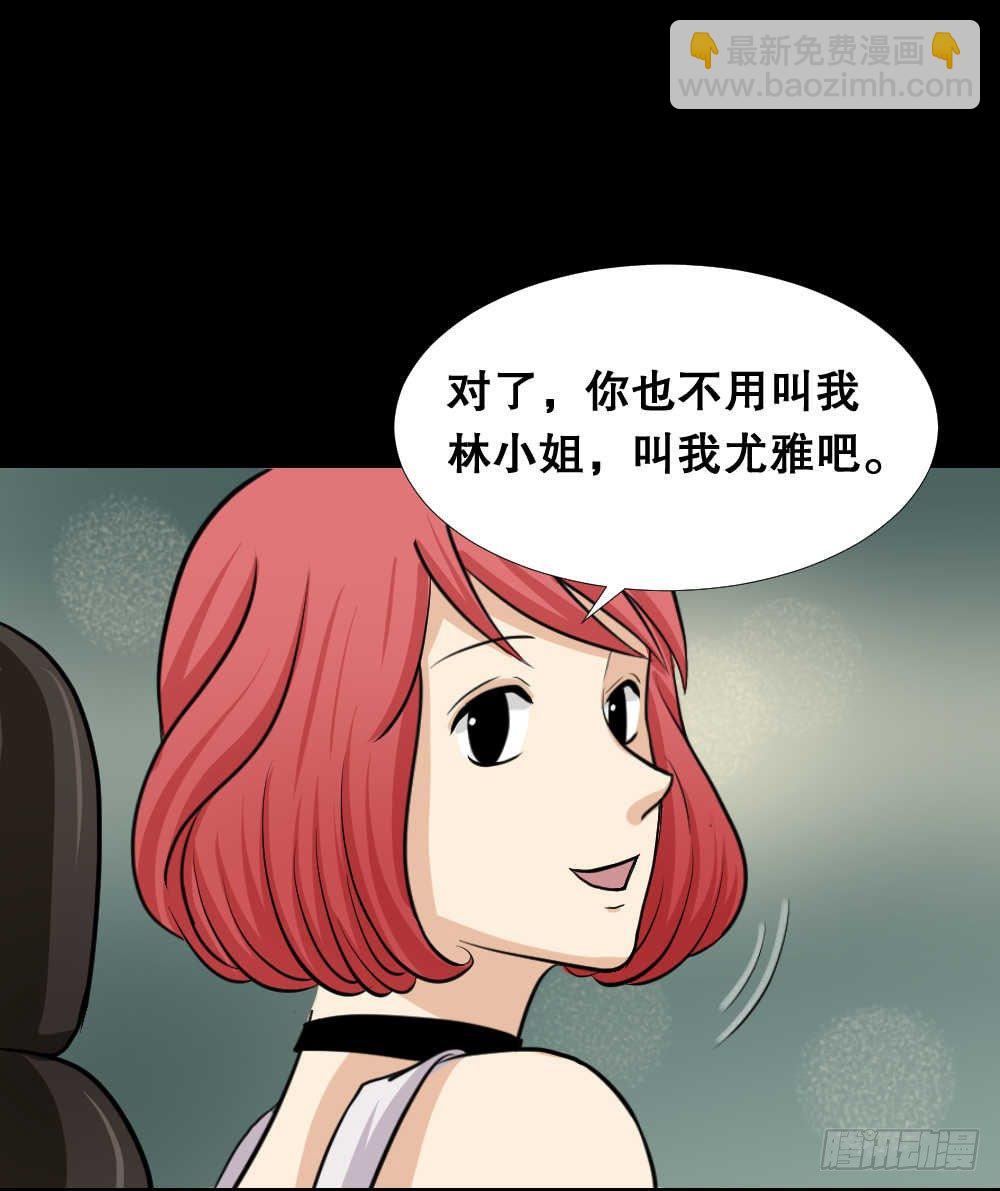 🍸怪奇笔记（怪奇脑洞集） 两个脑袋（2） 第12页