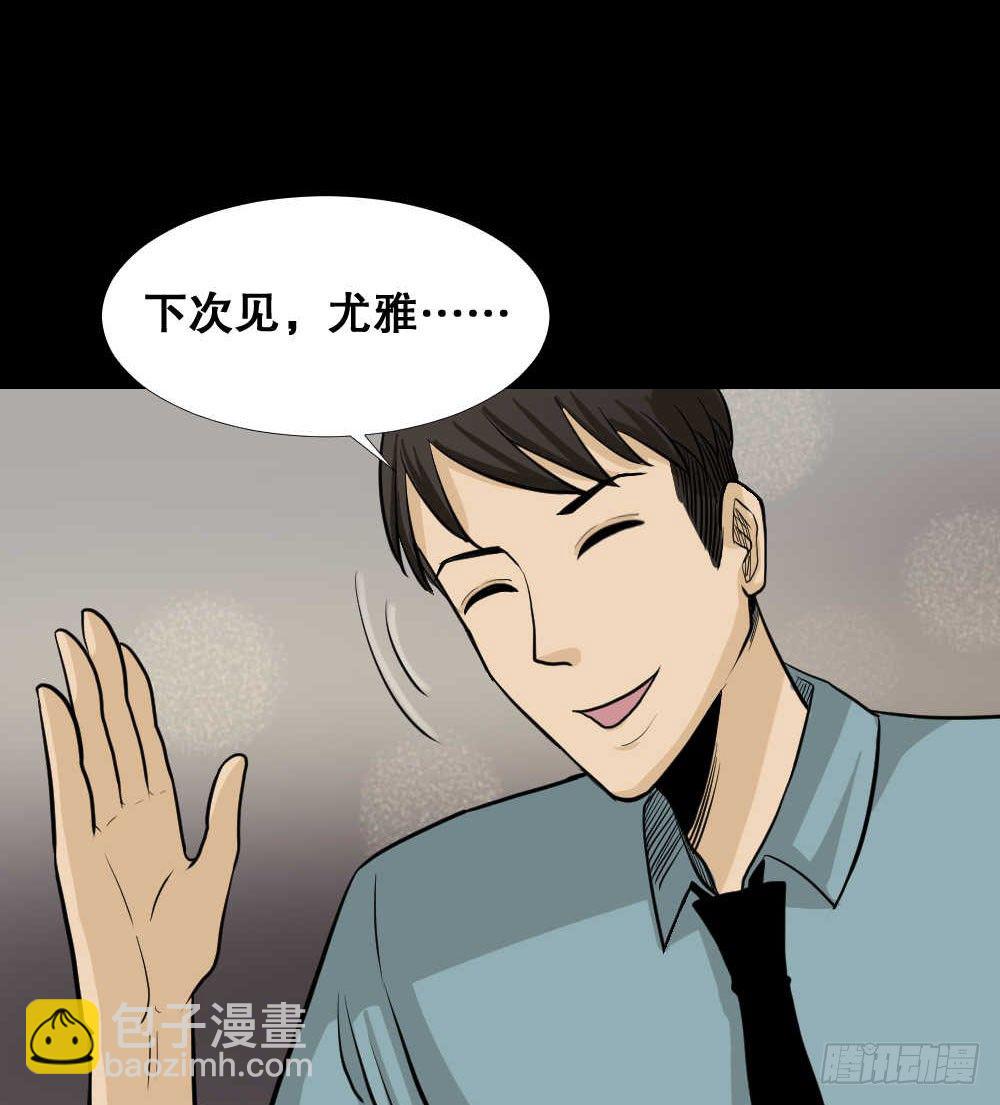 🍸怪奇笔记（怪奇脑洞集） 两个脑袋（2） 第13页
