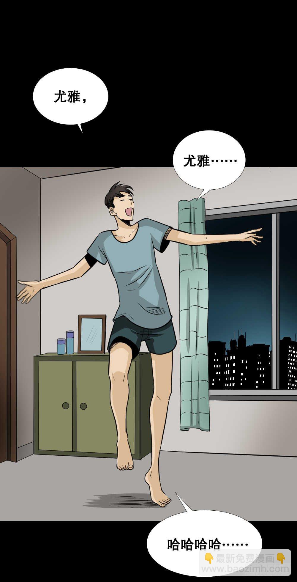 🍸怪奇笔记（怪奇脑洞集） 两个脑袋（2） 第15页