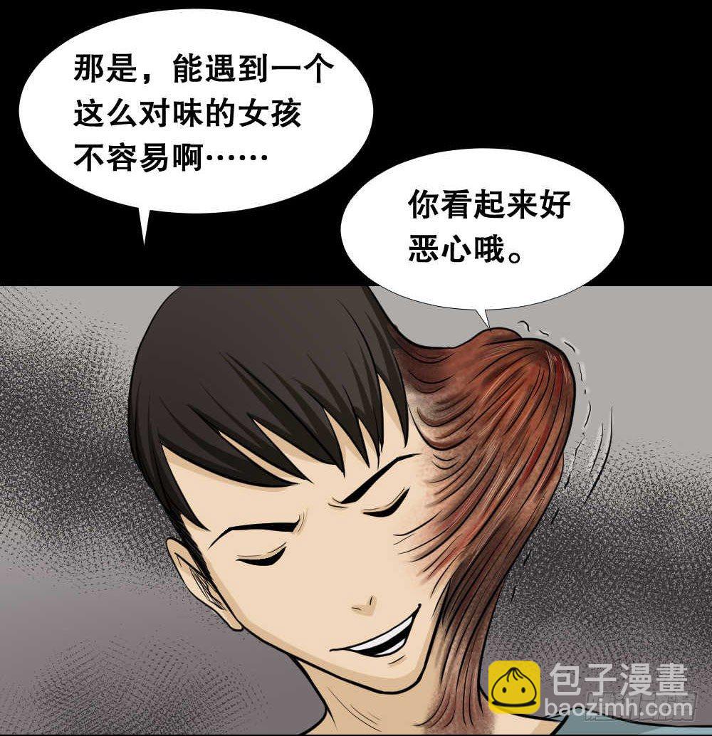 🍸怪奇笔记（怪奇脑洞集） 两个脑袋（2） 第16页