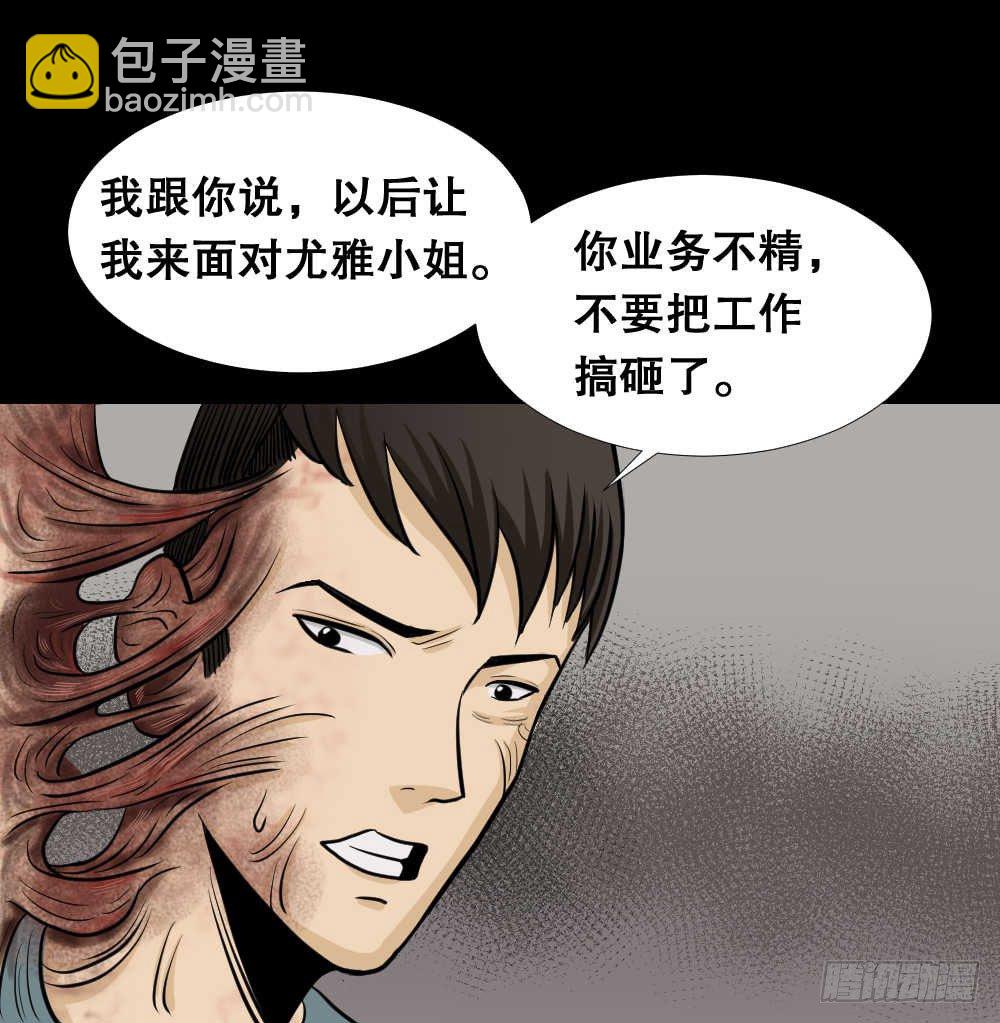 🍸怪奇笔记（怪奇脑洞集） 两个脑袋（2） 第17页