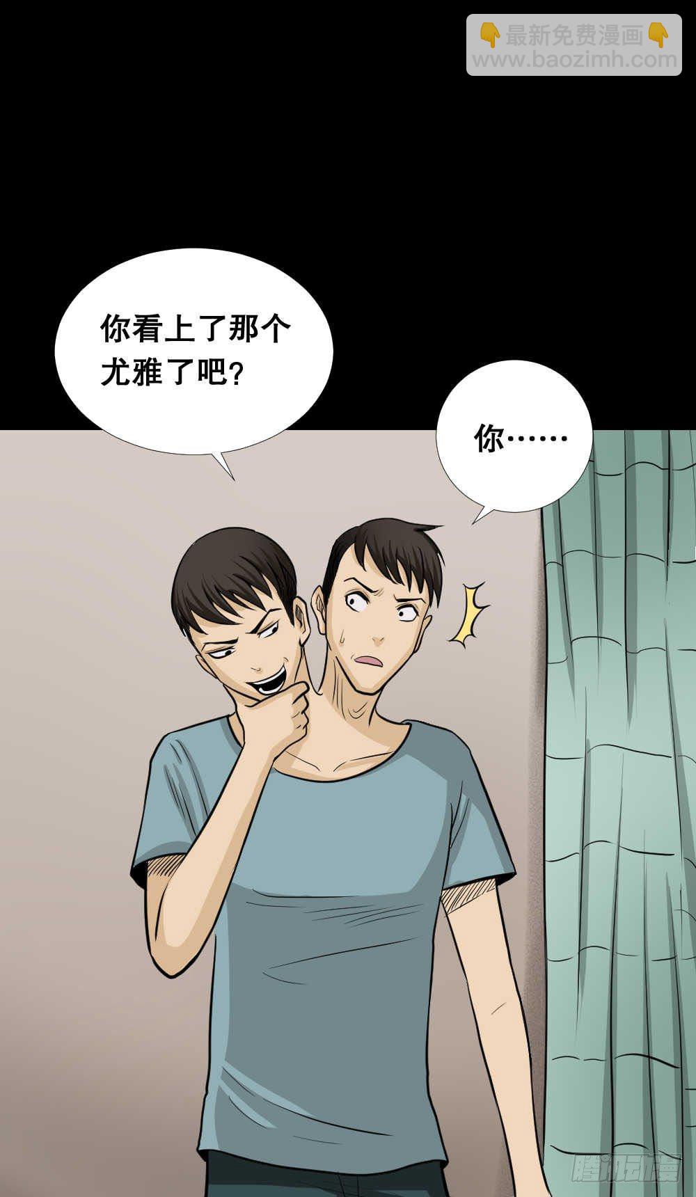 🍸怪奇笔记（怪奇脑洞集） 两个脑袋（2） 第20页
