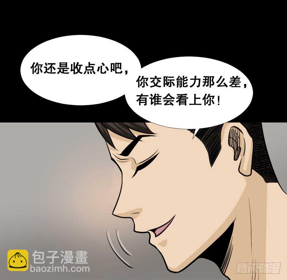 🍸怪奇笔记（怪奇脑洞集） 两个脑袋（2） 第21页