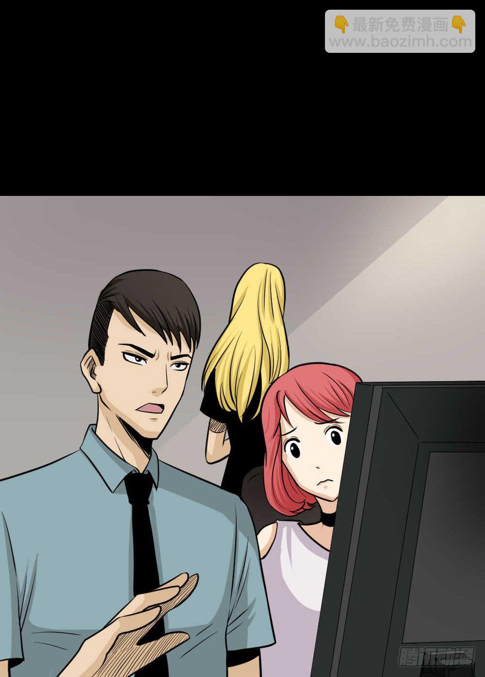 🍸怪奇笔记（怪奇脑洞集） 两个脑袋（2） 第26页
