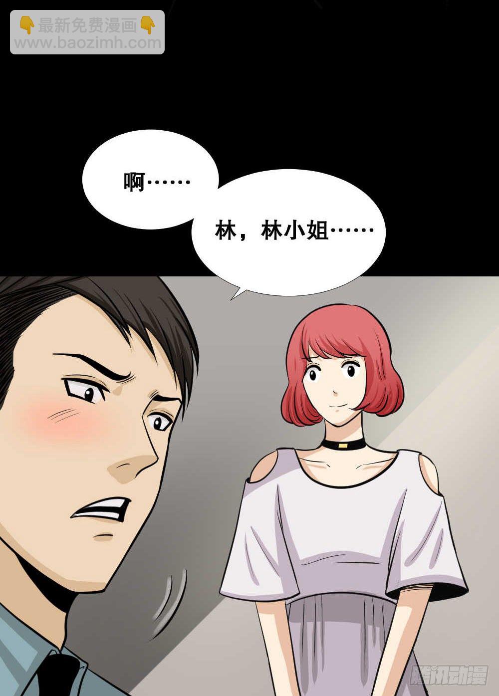🍸怪奇笔记（怪奇脑洞集） 两个脑袋（2） 第33页