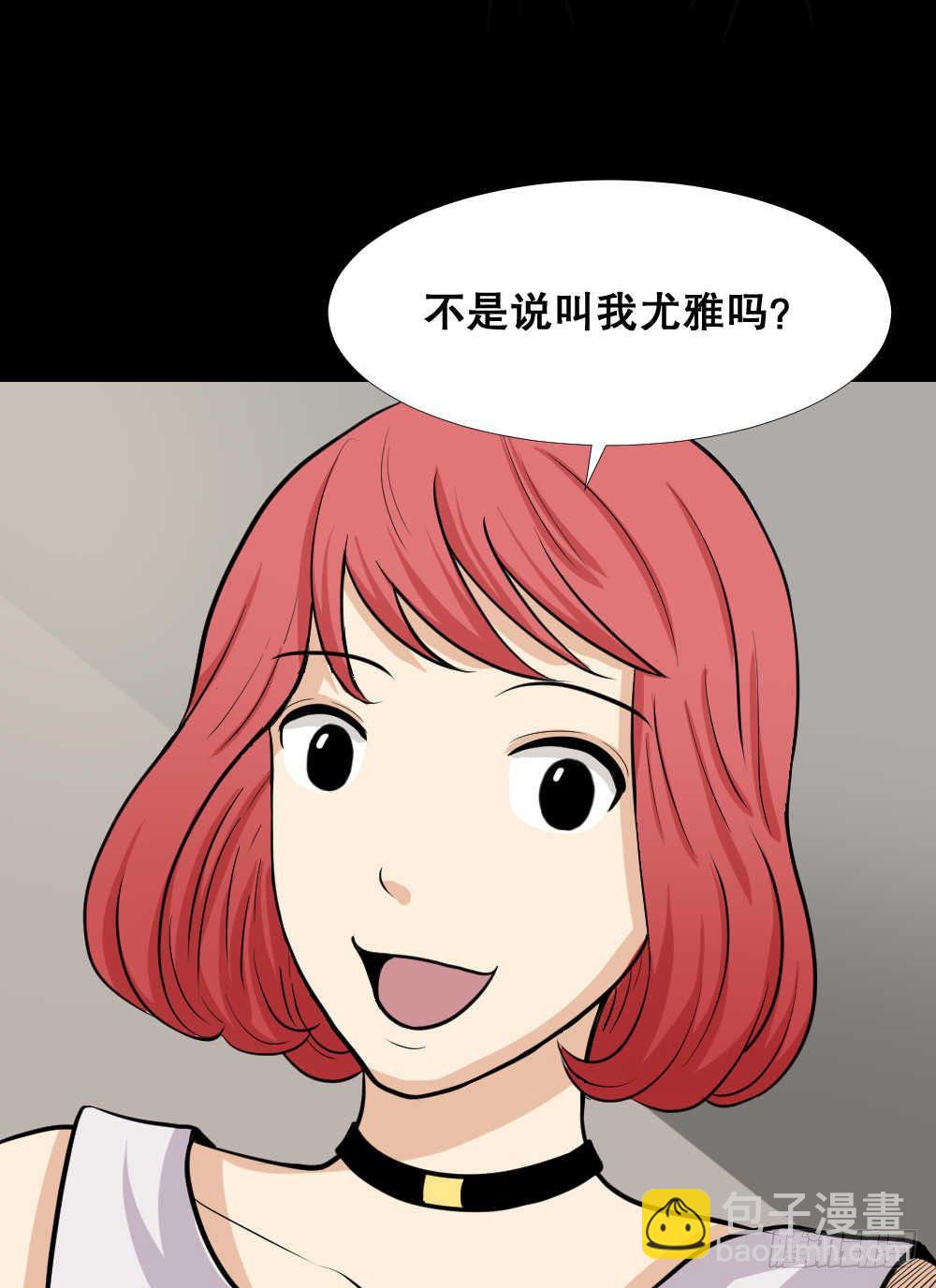 🍸怪奇笔记（怪奇脑洞集） 两个脑袋（2） 第34页