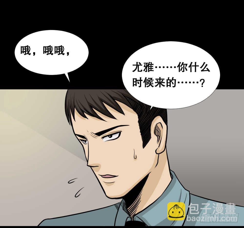 🍸怪奇笔记（怪奇脑洞集） 两个脑袋（2） 第35页