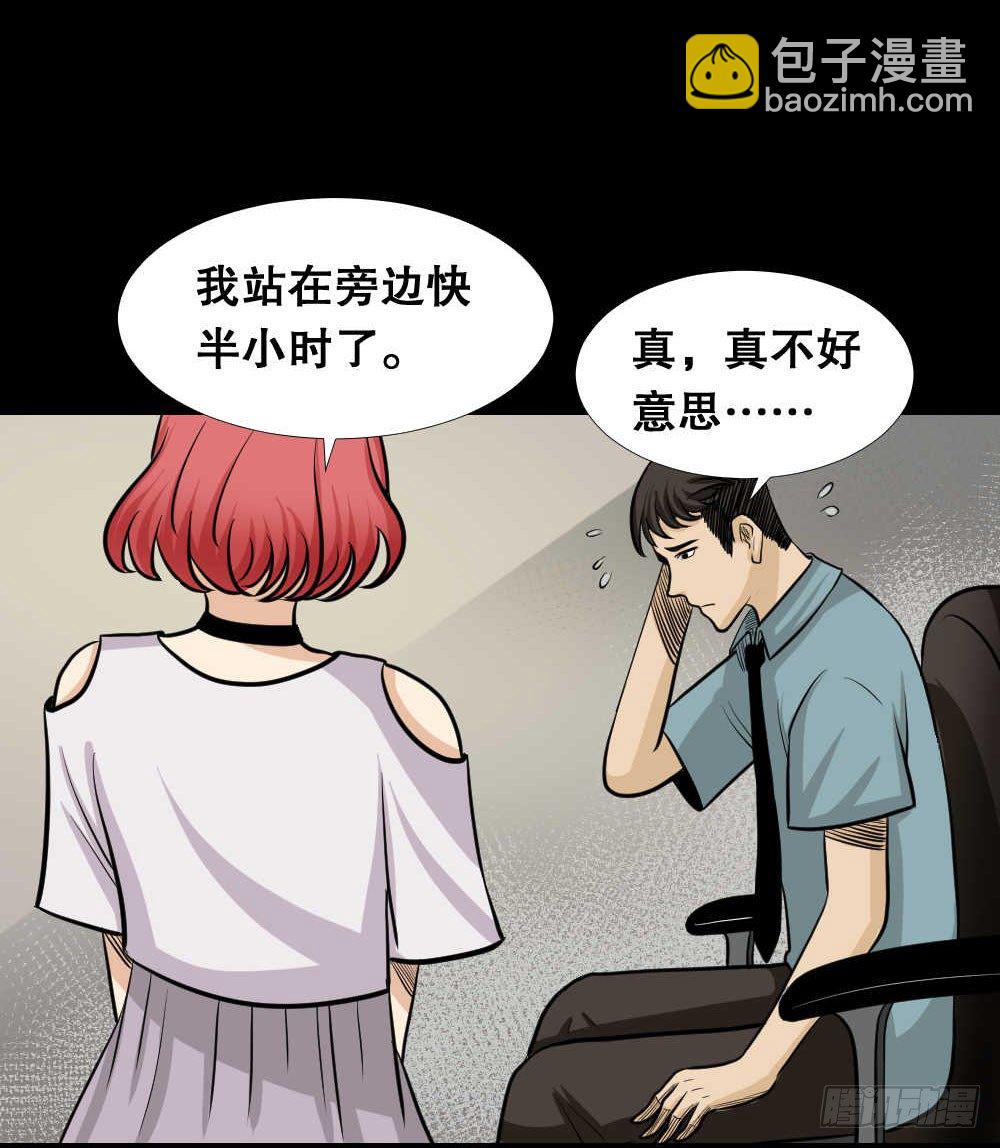 🍸怪奇笔记（怪奇脑洞集） 两个脑袋（2） 第36页