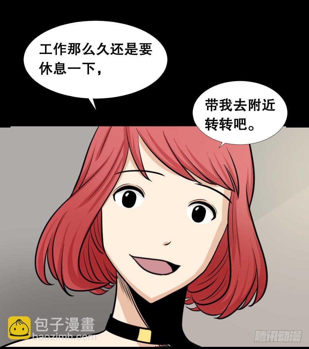 🍸怪奇笔记（怪奇脑洞集） 两个脑袋（2） 第37页