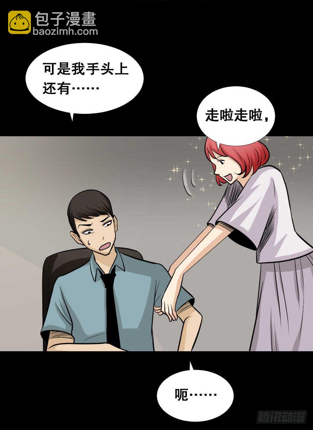 🍸怪奇笔记（怪奇脑洞集） 两个脑袋（2） 第38页