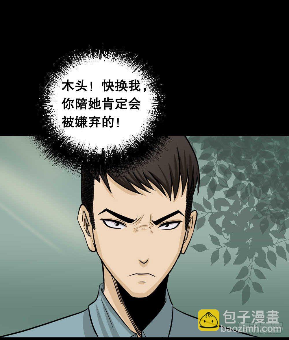 🍸怪奇笔记（怪奇脑洞集） 两个脑袋（2） 第41页